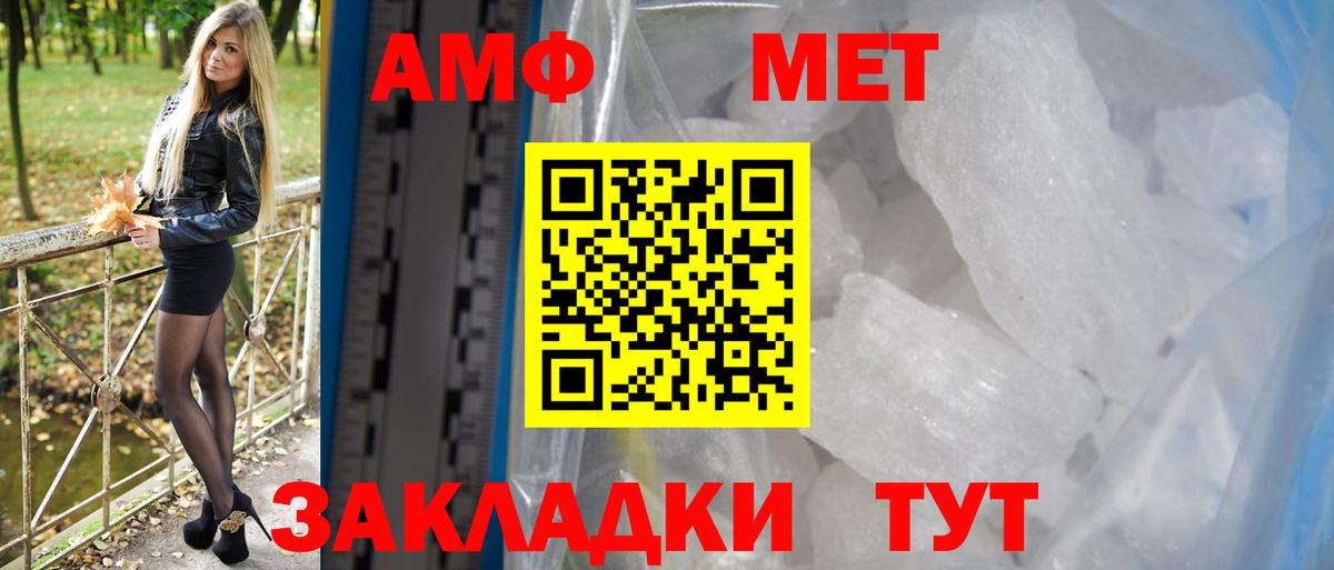 площадка как зайти  Amphetamine  Батайск  АМФ  АМФ 98% 