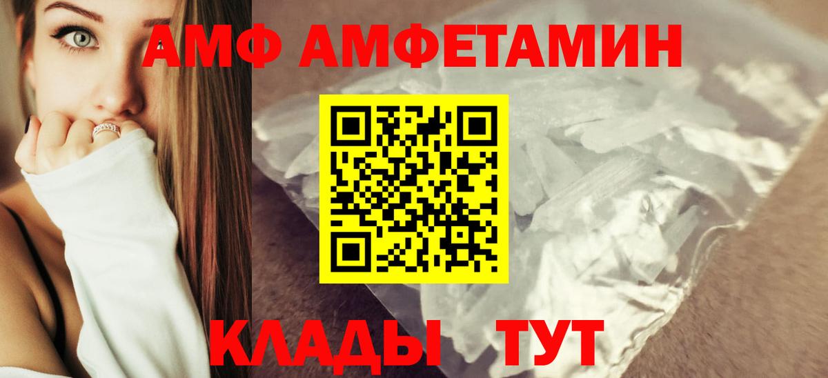 Батайск  АМФЕТАМИН  Вход с VPN  Amphetamine Розовый 