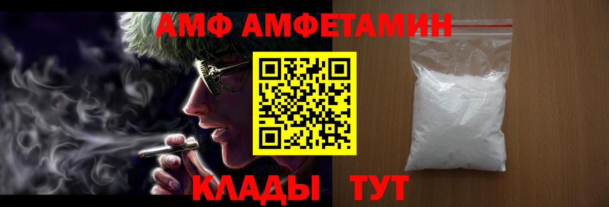 Amphetamine Розовый Батайск