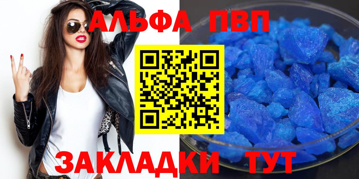 А ПВП VHQ Батайск