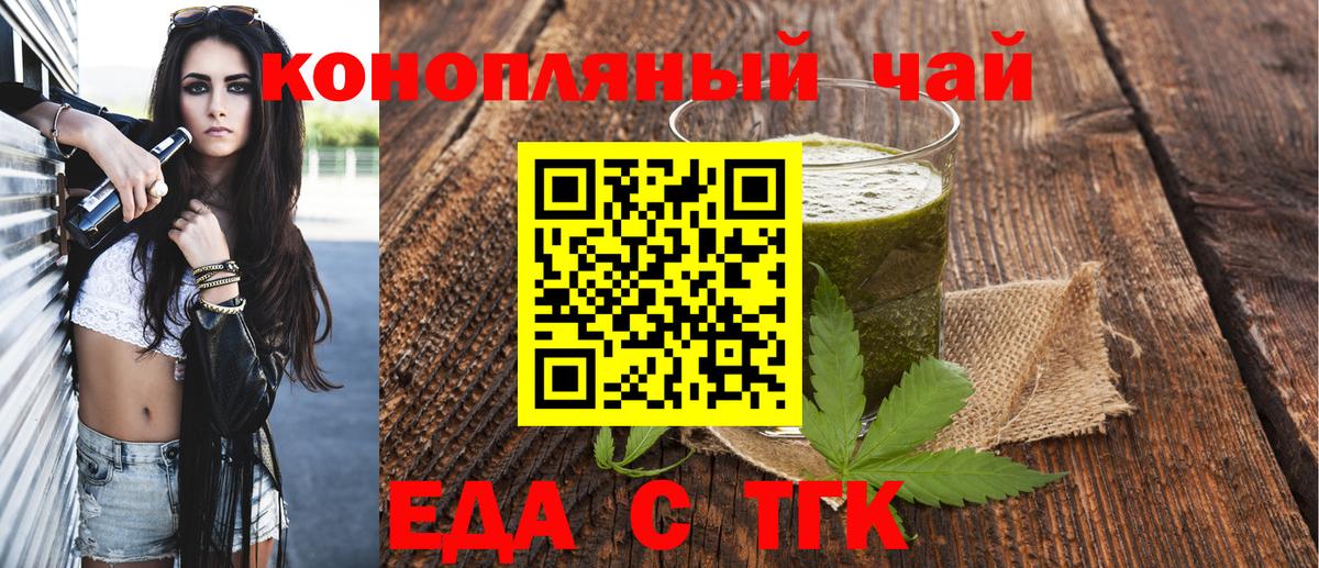 Canna-Cookies марихуана  Вход с VPN  Батайск 