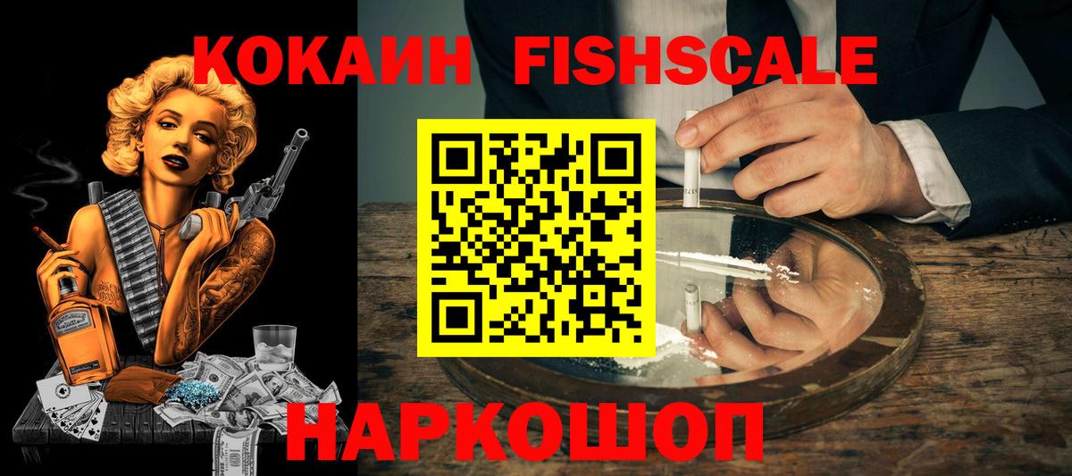 COCAIN 97%  Вход с VPN  Батайск  COCAIN VHQ 