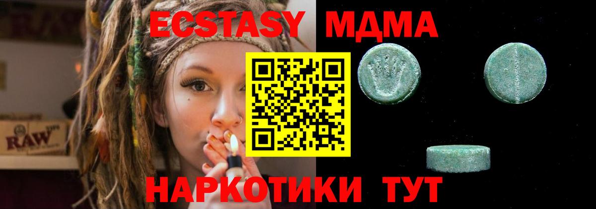 ЭКСТАЗИ  ЭКСТАЗИ 280 MDMA  Батайск  Вход с VPN  Экстази louis Vuitton 
