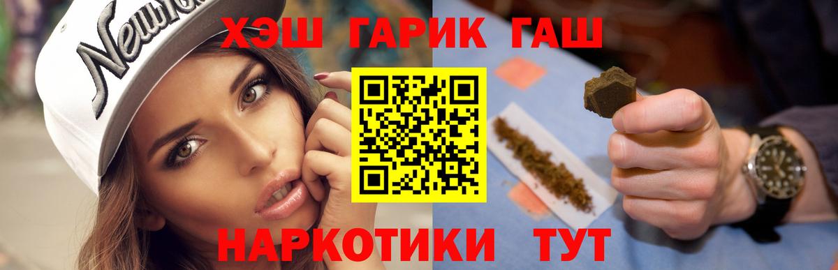 ГАШИШ  Батайск  ГАШ Изолятор  Гашиш Premium 