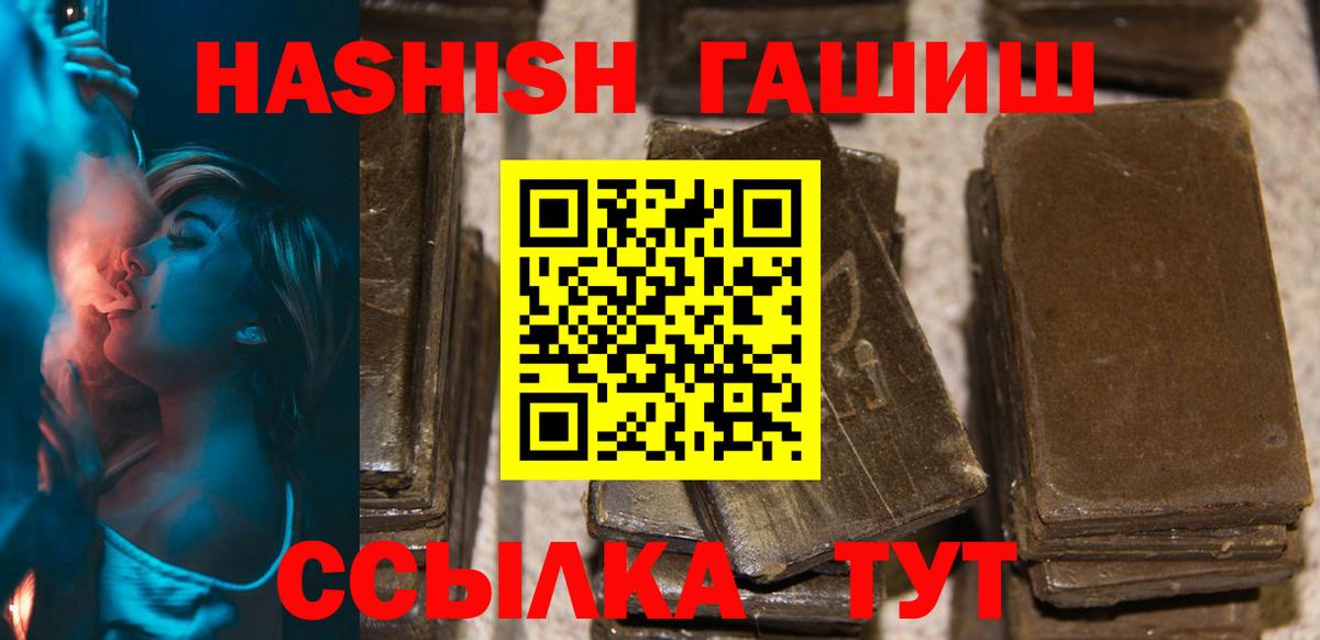 Гашиш Cannabis Батайск