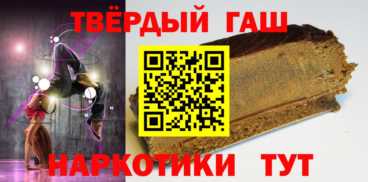 Гашиш гашик Батайск