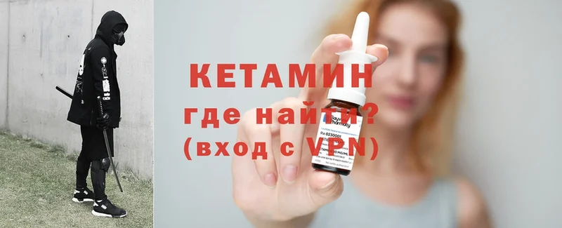 Кетамин VHQ  Батайск 