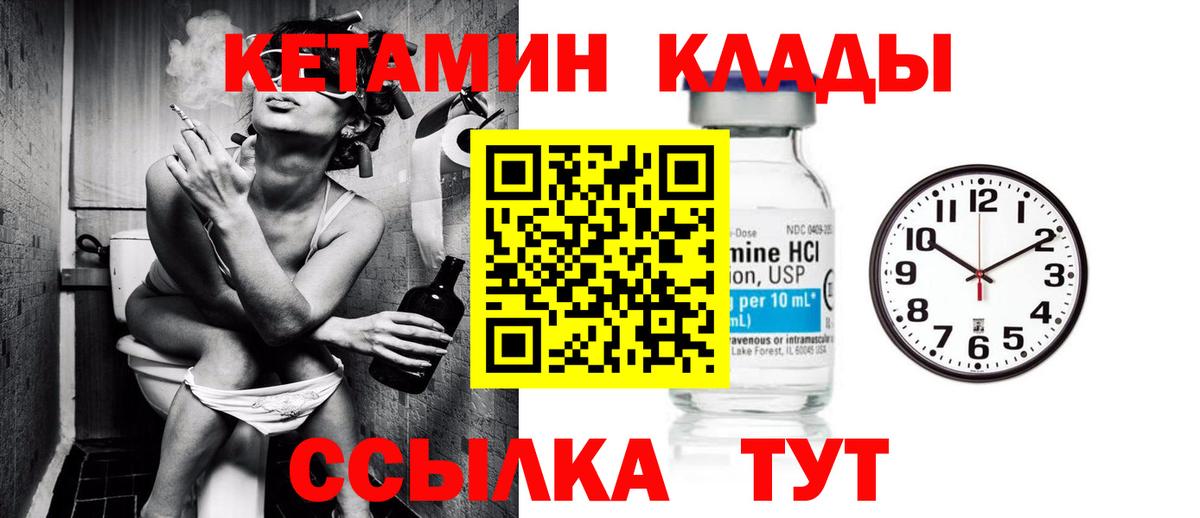 КЕТАМИН ketamine  Батайск 