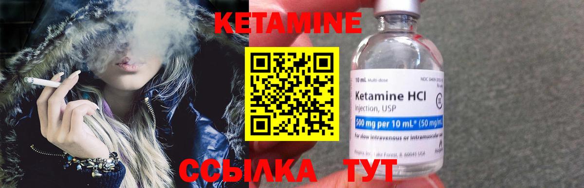 КЕТАМИН ketamine  Вход с VPN  Батайск 