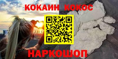 кокаин премиум Апрелевка