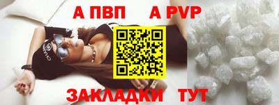 мяу мяу кристалл Апшеронск