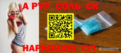 альфа пвп VHQ Апшеронск
