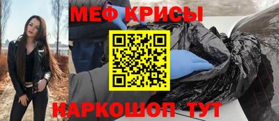 меф VHQ Аргун