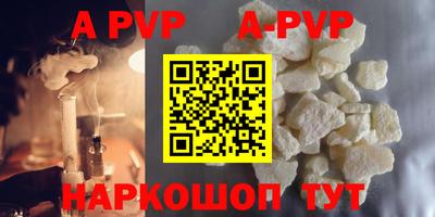 альфа пвп VHQ Апшеронск