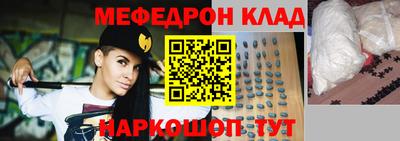 меф VHQ Аргун