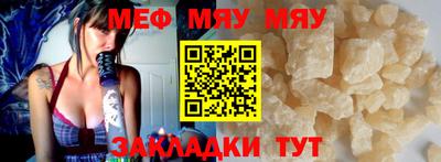 мяу мяу кристалл Апшеронск