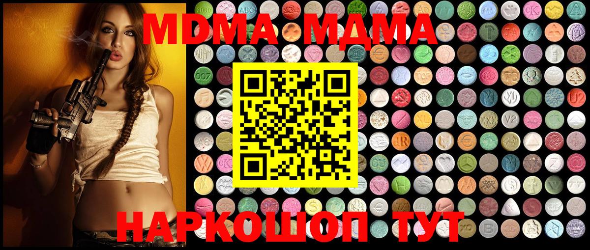 MDMA Molly Батайск
