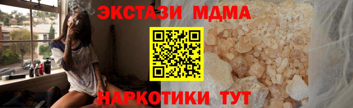 Батайск  МДМА Molly  Вход с VPN  МДМА VHQ 