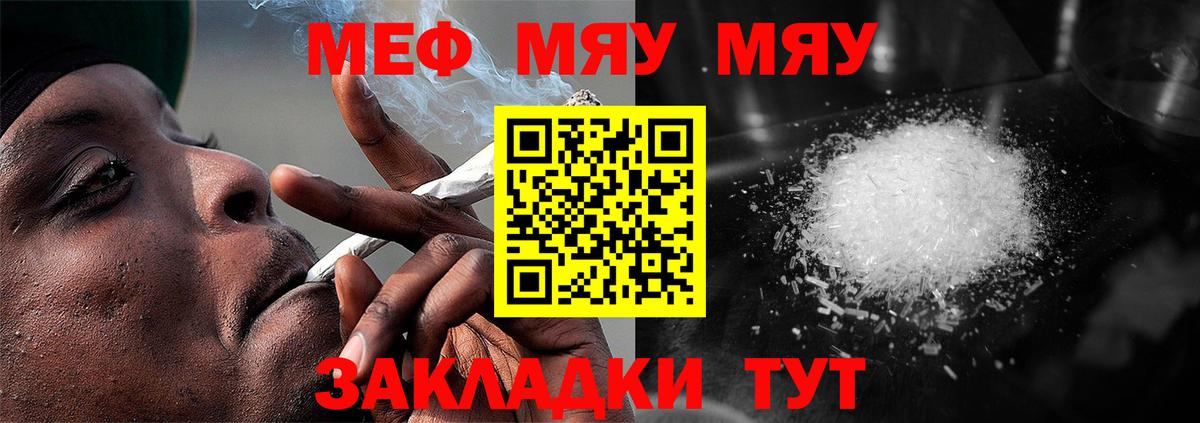 Меф  Вход с VPN  Мефедрон  Батайск  Мефедрон мука  Меф mephedrone 