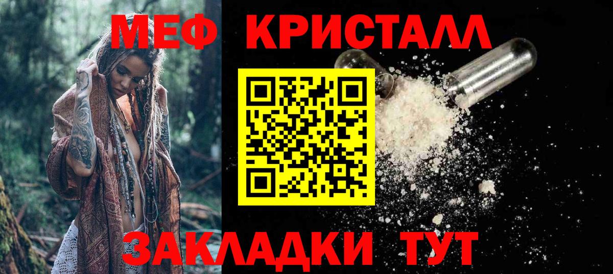 Меф  Батайск