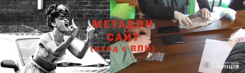 Метадон methadone  как найти закладки  Батайск 