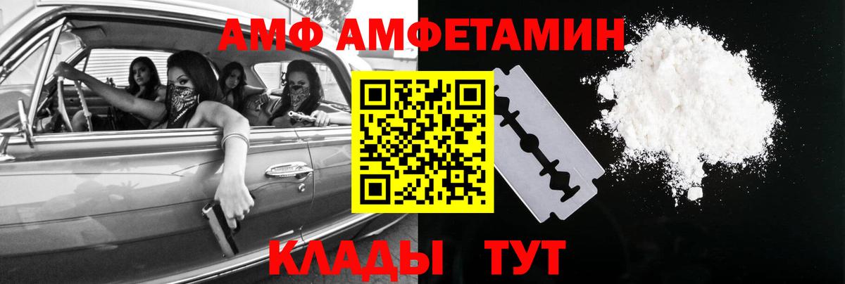 МЕТАМФЕТАМИН витя Батайск