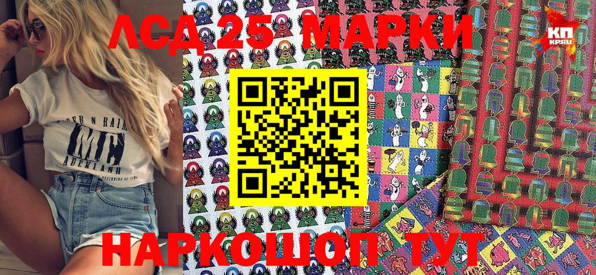 Наркотические марки 1500мкг Батайск