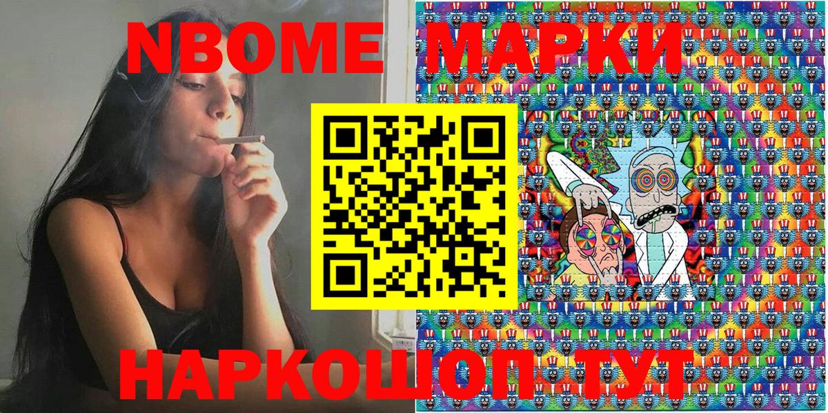 Наркотические марки 1,5мг Батайск