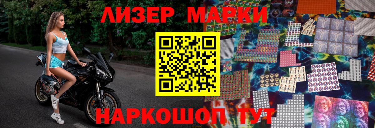 Марки NBOMe 1,5мг  Марки NBOMe 1,5мг  Батайск  Марки N-bome  Вход с VPN 