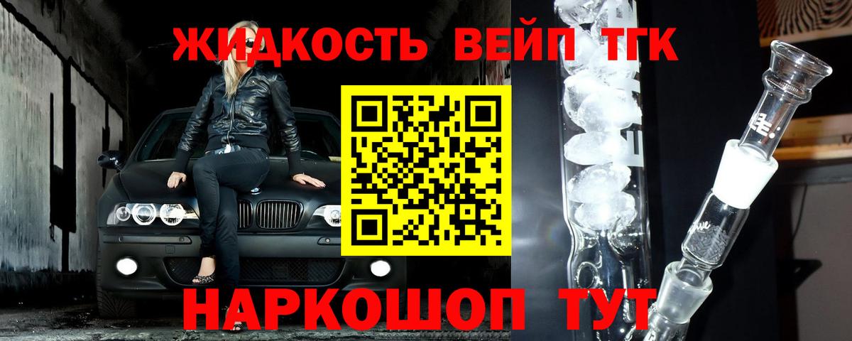 ТГК концентрат Батайск