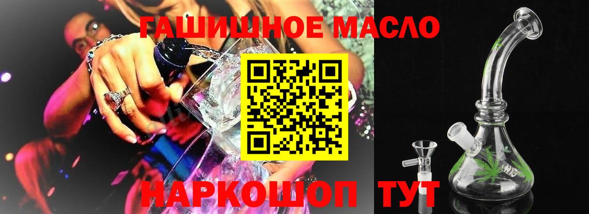 Дистиллят ТГК Wax Батайск