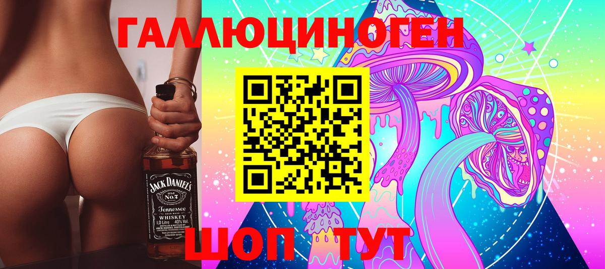 Галлюциногенные грибы Magic Shrooms  Вход с VPN  Батайск 